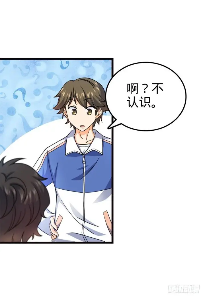 漫画《大王饶命》16 少年，学剑吗？第42张图