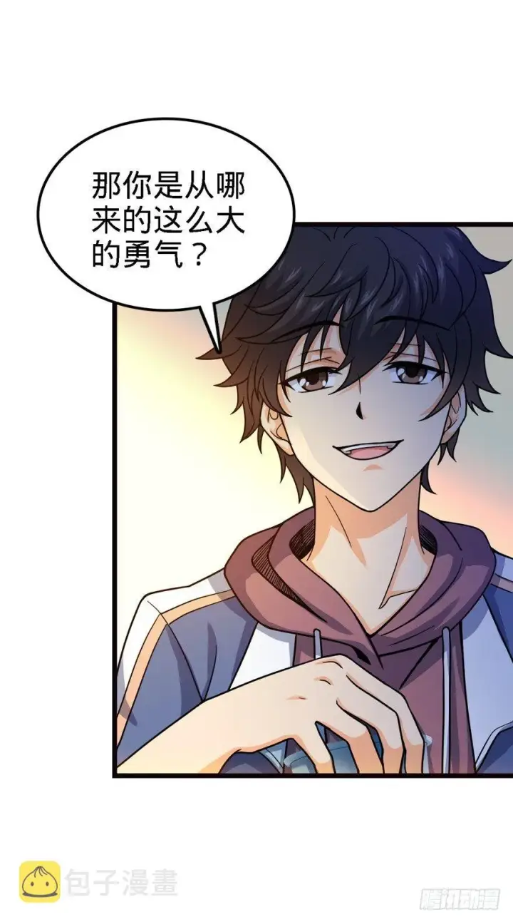 漫画《大王饶命》16 少年，学剑吗？第43张图