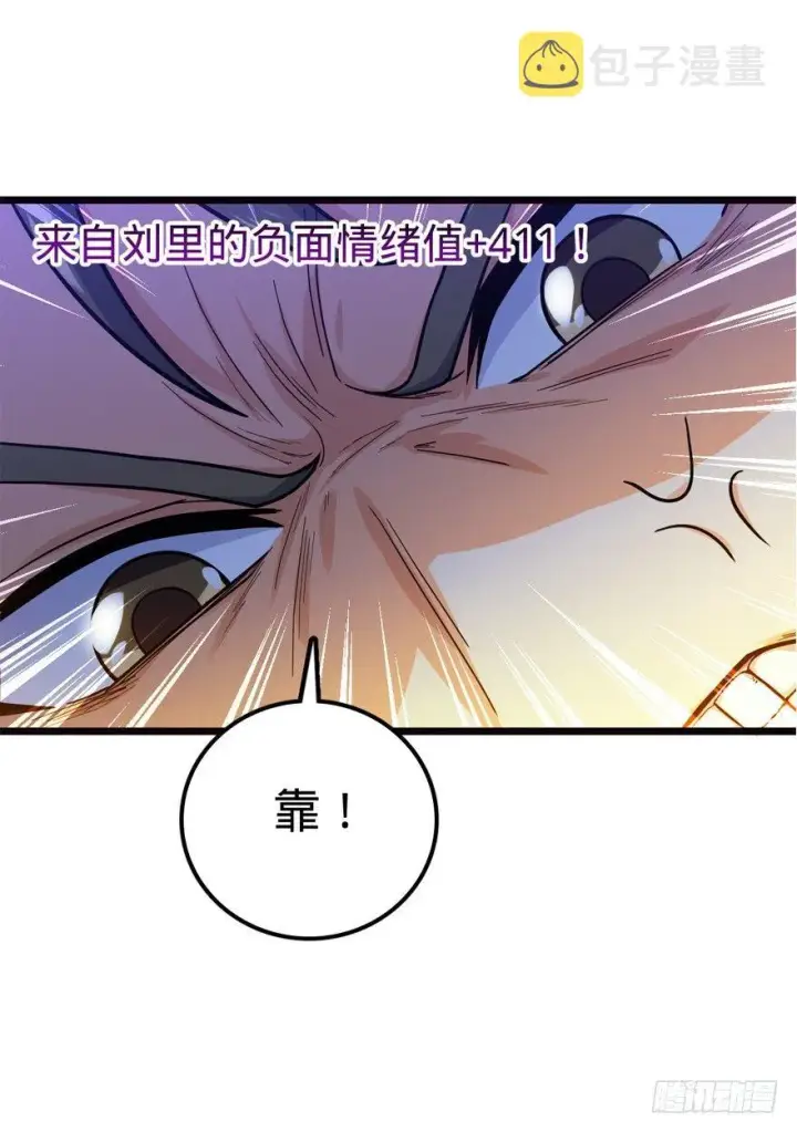 漫画《大王饶命》16 少年，学剑吗？第44张图