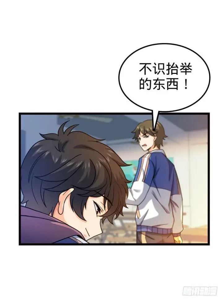 漫画《大王饶命》16 少年，学剑吗？第46张图
