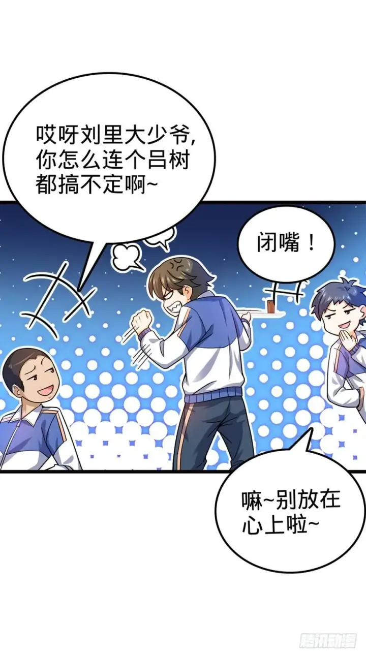 漫画《大王饶命》16 少年，学剑吗？第47张图