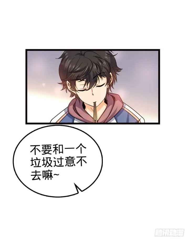漫画《大王饶命》16 少年，学剑吗？第48张图