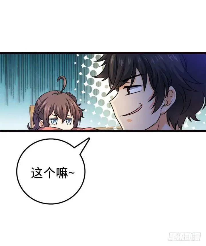 漫画《大王饶命》16 少年，学剑吗？第54张图
