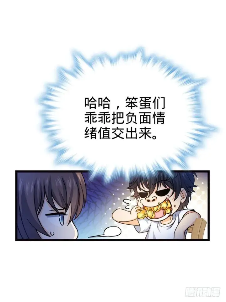 漫画《大王饶命》16 少年，学剑吗？第57张图