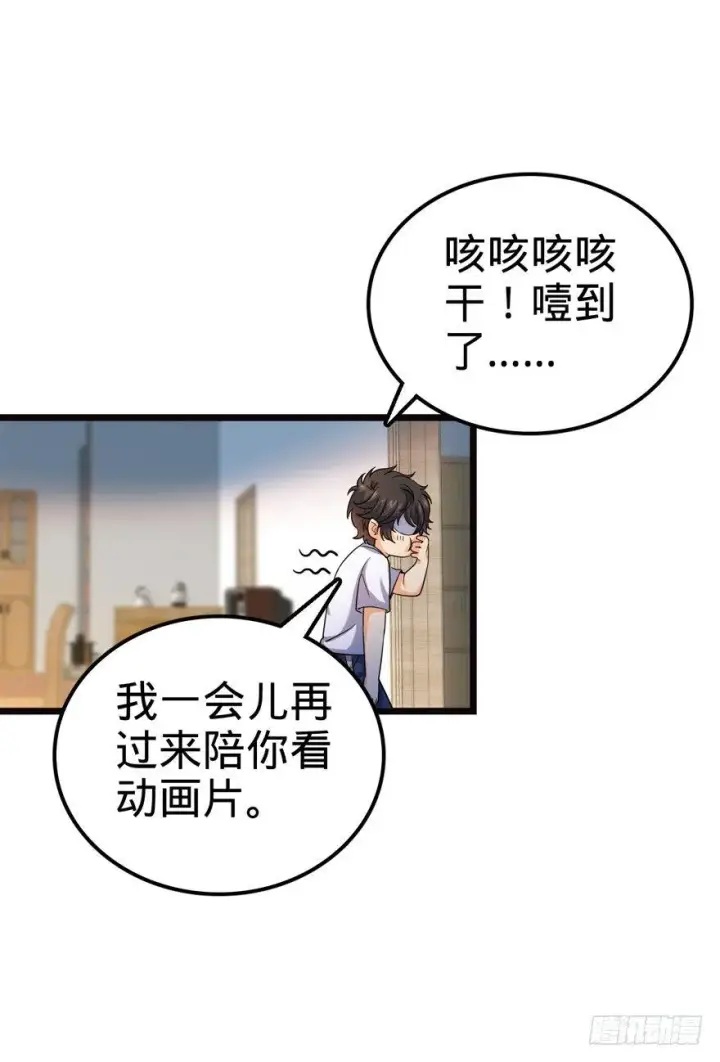 漫画《大王饶命》16 少年，学剑吗？第58张图