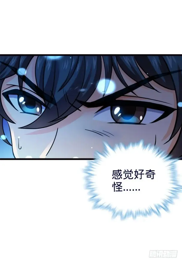 漫画《大王饶命》16 少年，学剑吗？第59张图