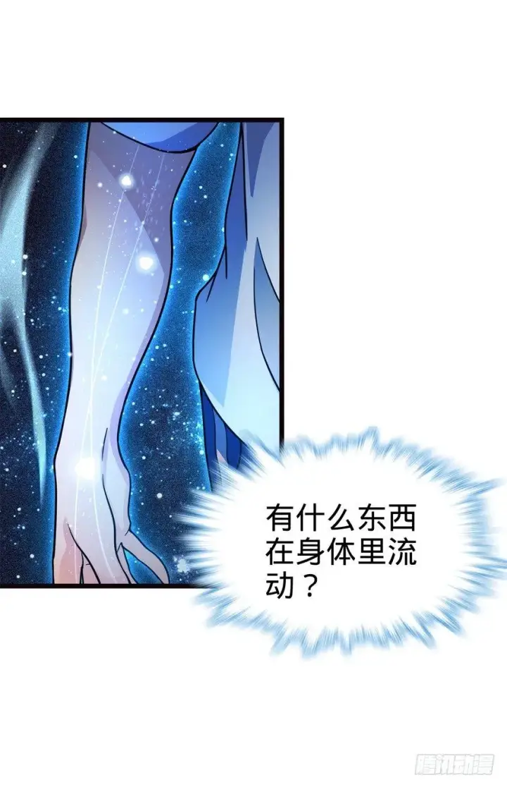 漫画《大王饶命》16 少年，学剑吗？第62张图