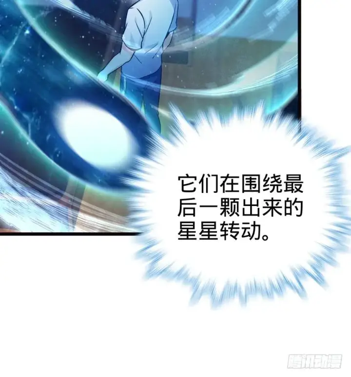 漫画《大王饶命》16 少年，学剑吗？第68张图