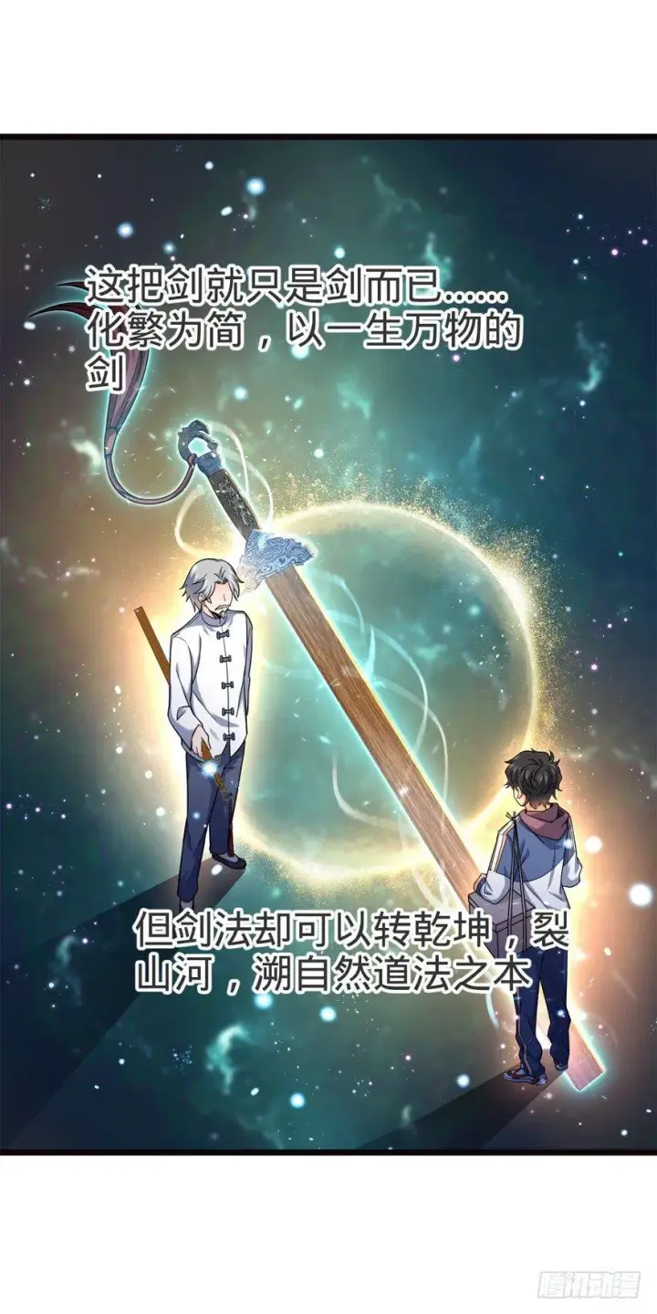 漫画《大王饶命》16 少年，学剑吗？第7张图