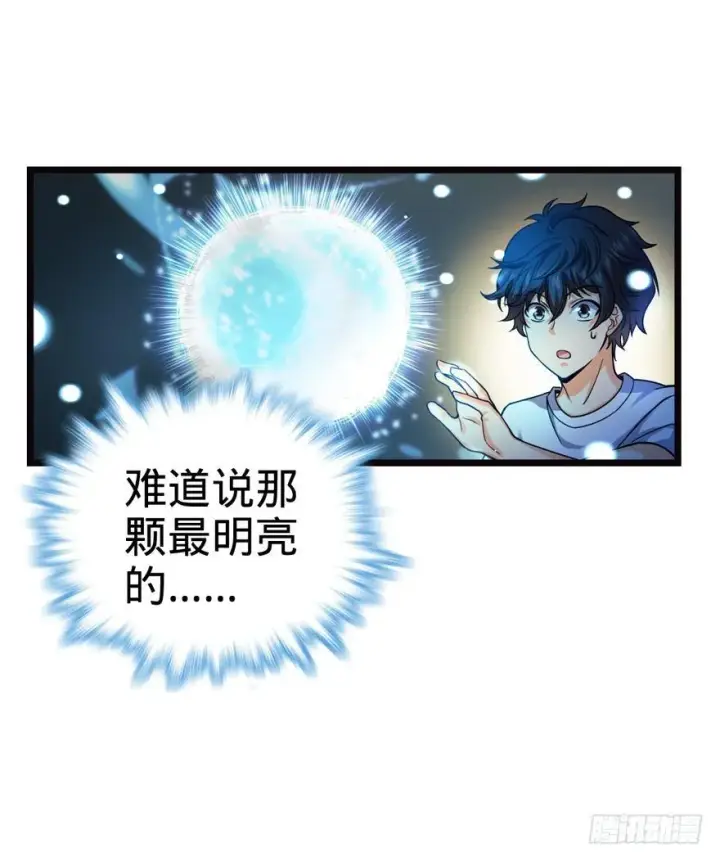 漫画《大王饶命》16 少年，学剑吗？第70张图
