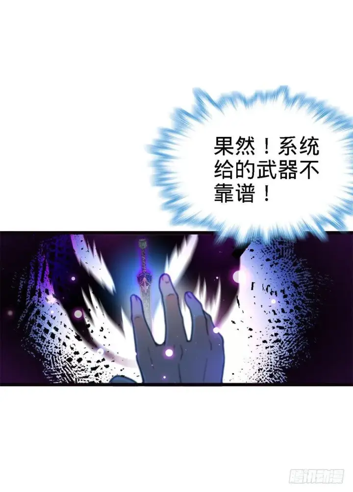 漫画《大王饶命》16 少年，学剑吗？第74张图