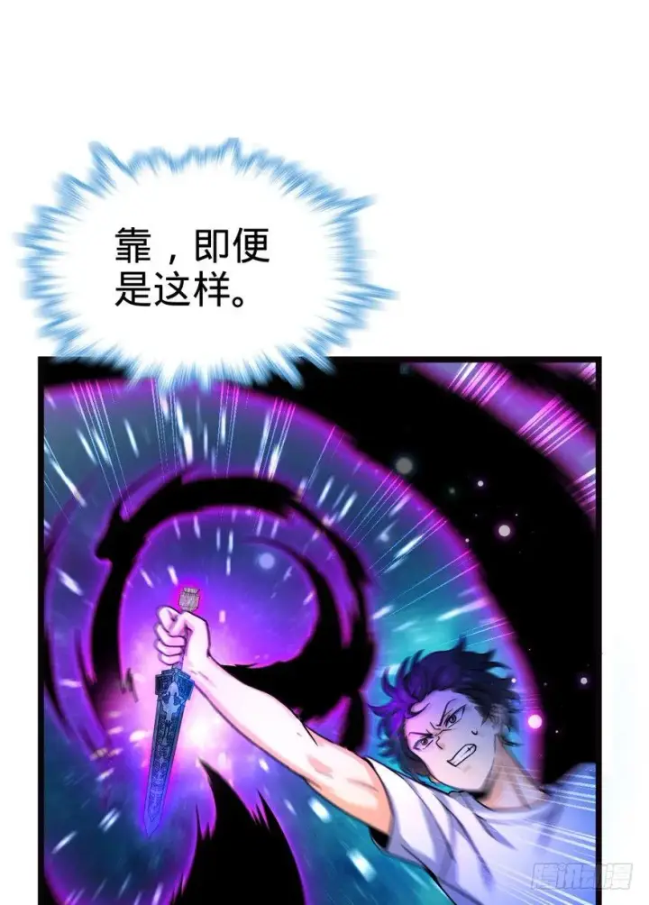 漫画《大王饶命》16 少年，学剑吗？第75张图