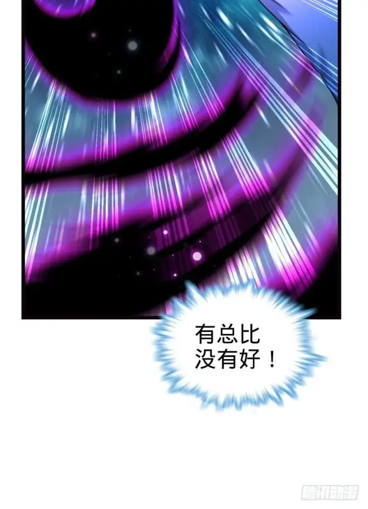 漫画《大王饶命》16 少年，学剑吗？第76张图