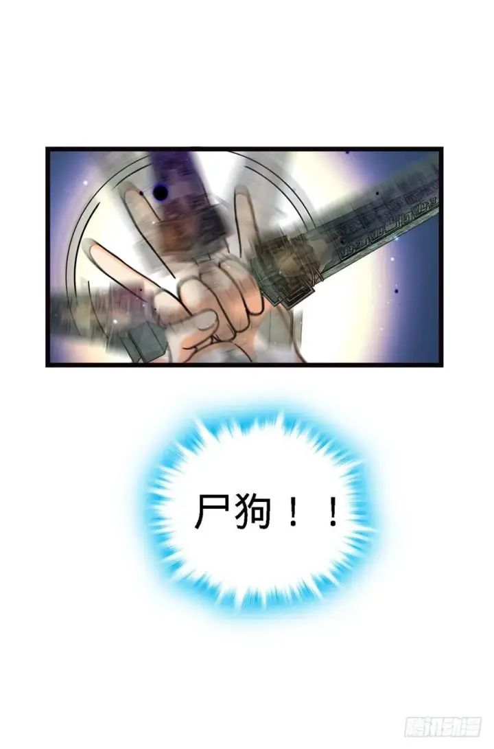 漫画《大王饶命》16 少年，学剑吗？第81张图