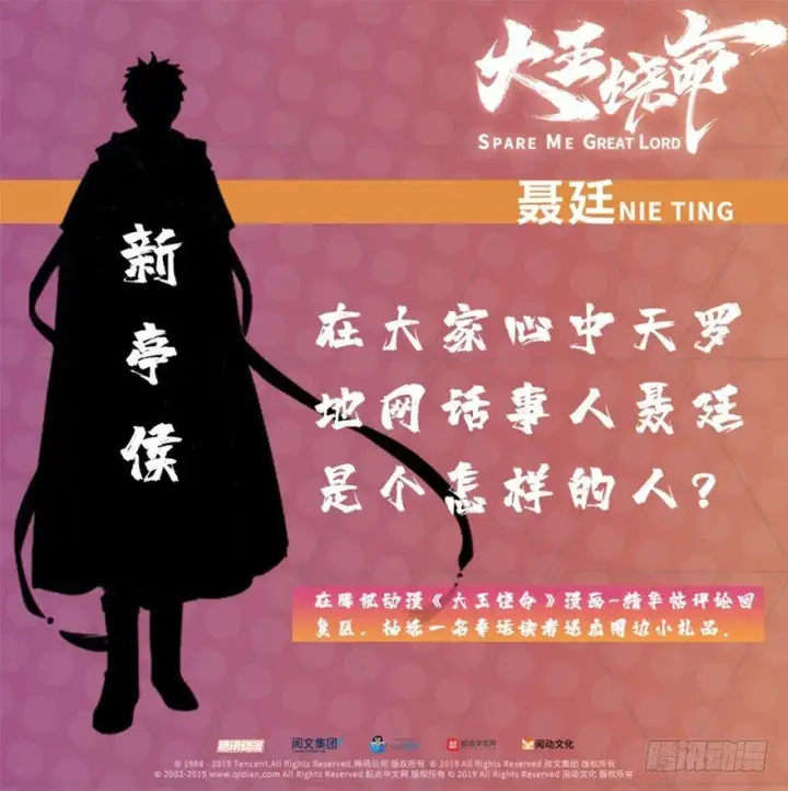 漫画《大王饶命》16 少年，学剑吗？第84张图