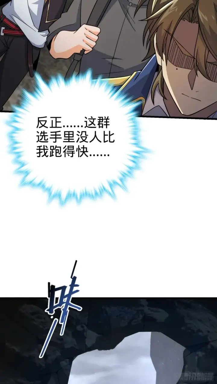 漫画《大王饶命》158 哀嚎袭来第11张图