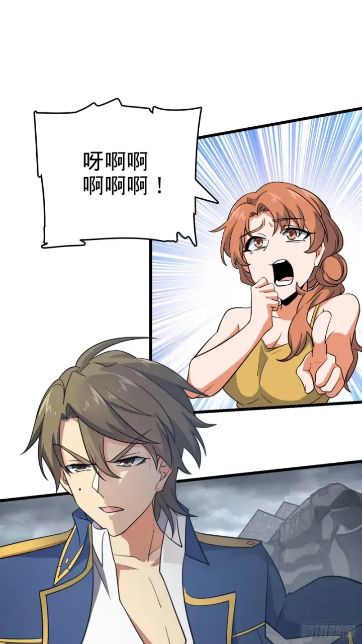 漫画《大王饶命》158 哀嚎袭来第14张图