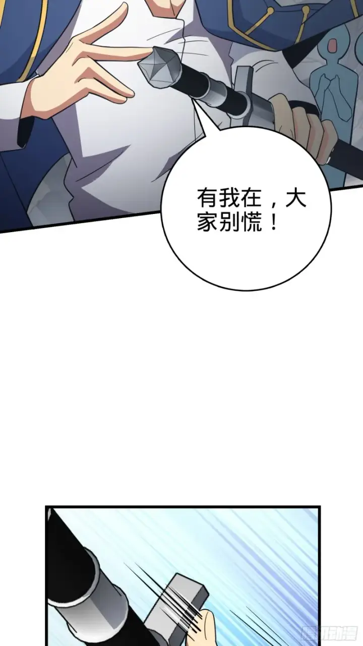 漫画《大王饶命》158 哀嚎袭来第15张图