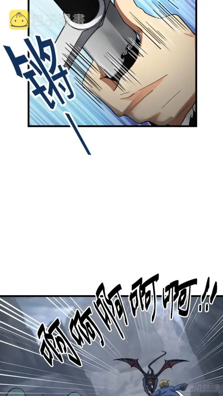 漫画《大王饶命》158 哀嚎袭来第16张图