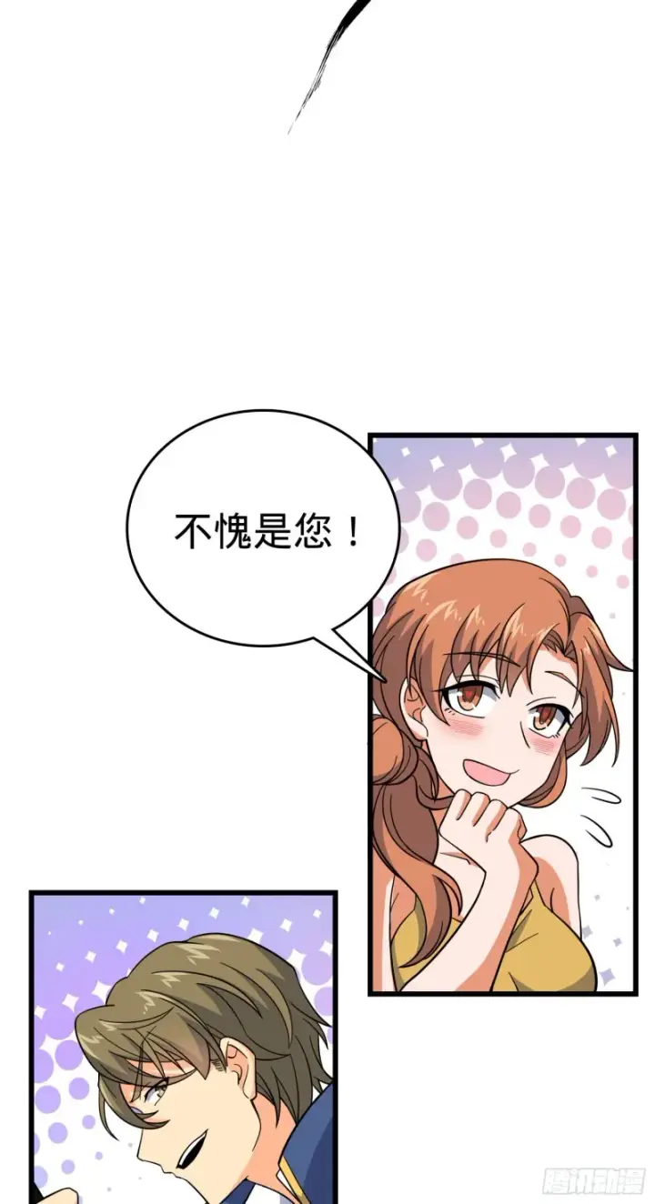 漫画《大王饶命》158 哀嚎袭来第21张图