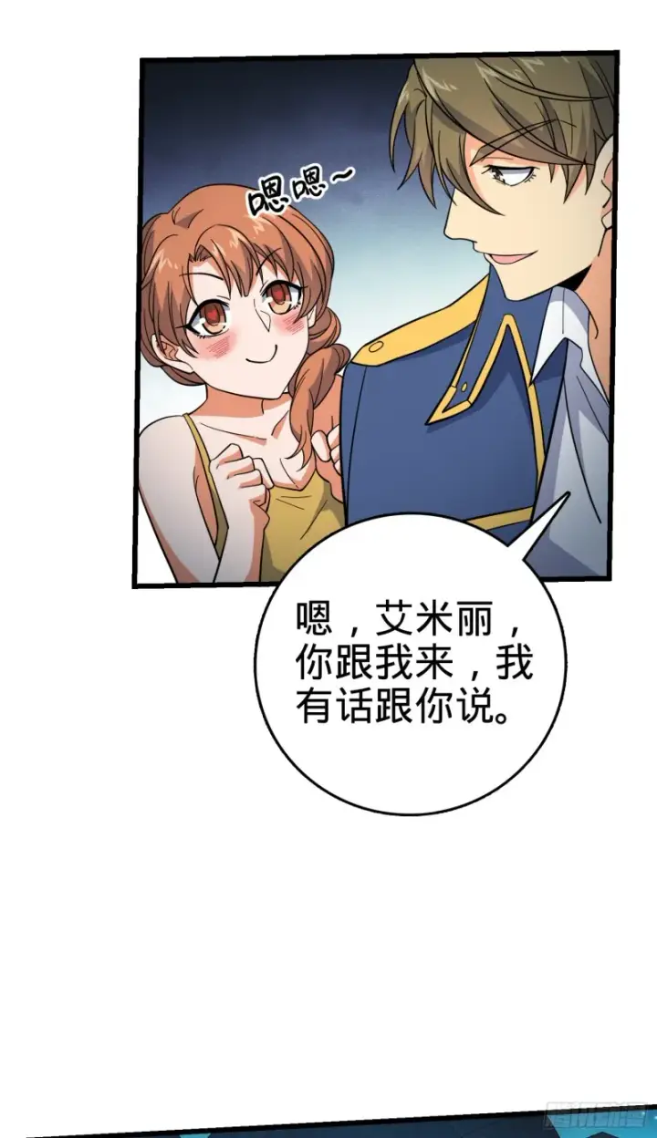 漫画《大王饶命》158 哀嚎袭来第26张图