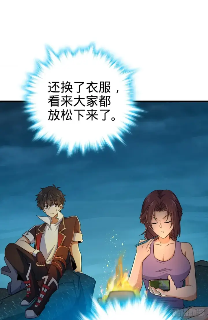 漫画《大王饶命》158 哀嚎袭来第30张图