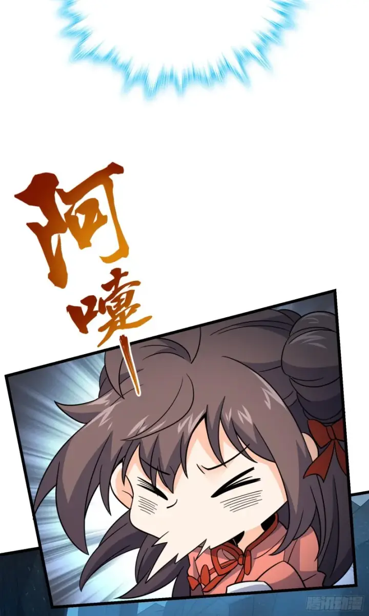 漫画《大王饶命》158 哀嚎袭来第36张图