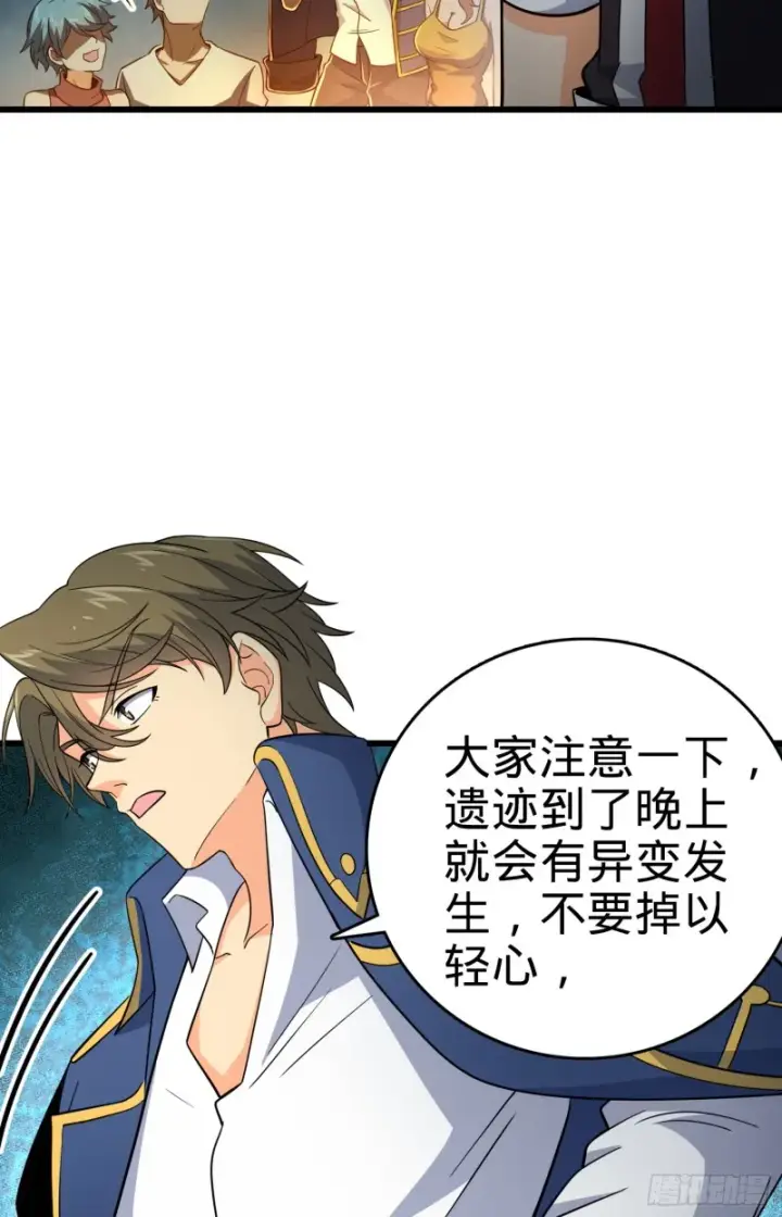 漫画《大王饶命》158 哀嚎袭来第41张图