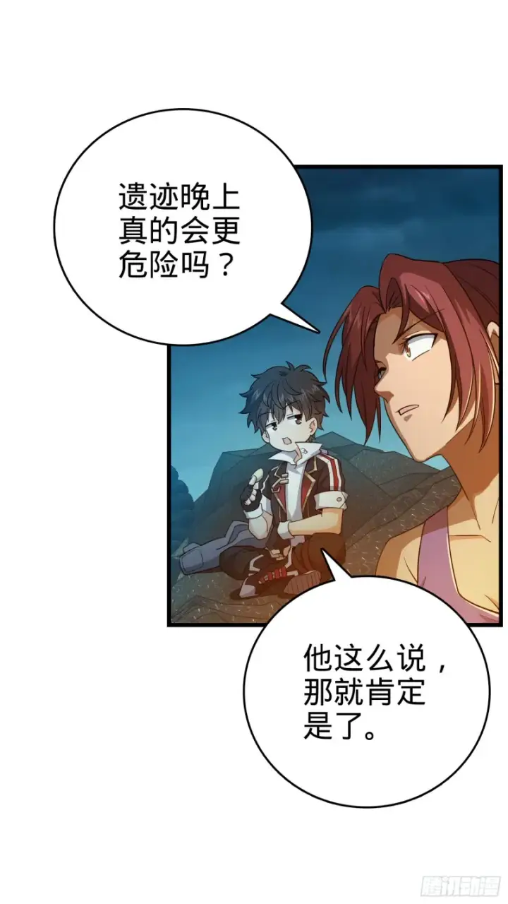 漫画《大王饶命》158 哀嚎袭来第44张图