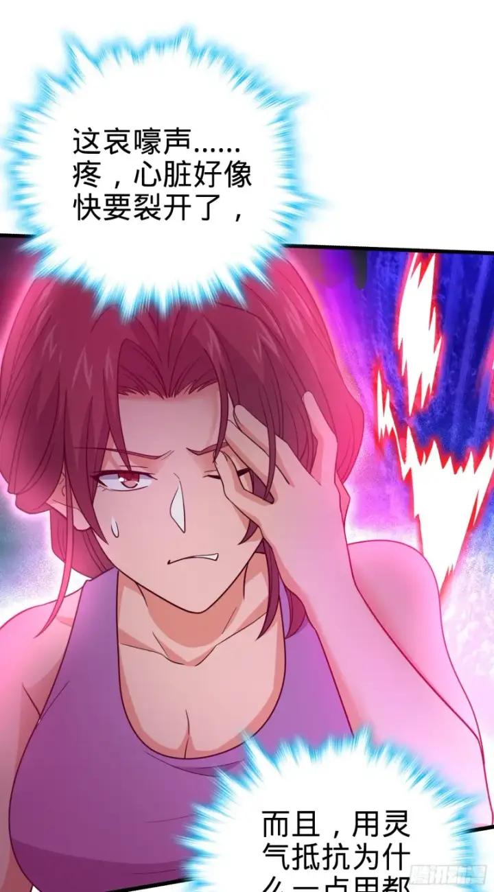 漫画《大王饶命》158 哀嚎袭来第50张图