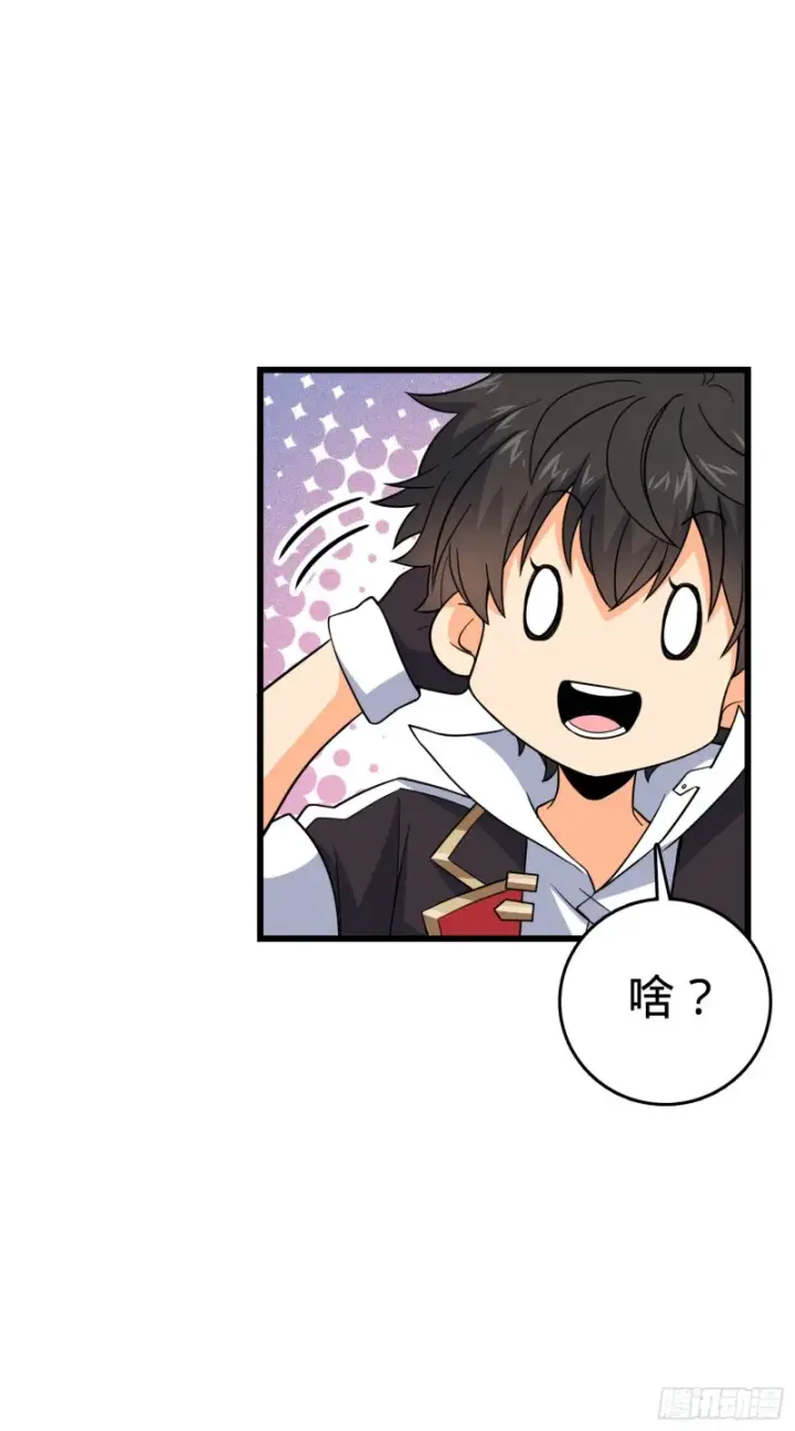 漫画《大王饶命》158 哀嚎袭来第54张图