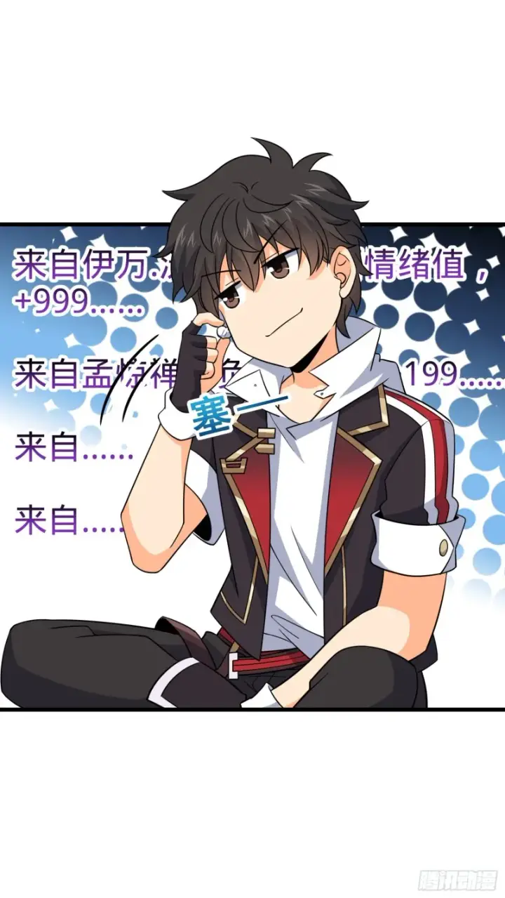 漫画《大王饶命》158 哀嚎袭来第58张图