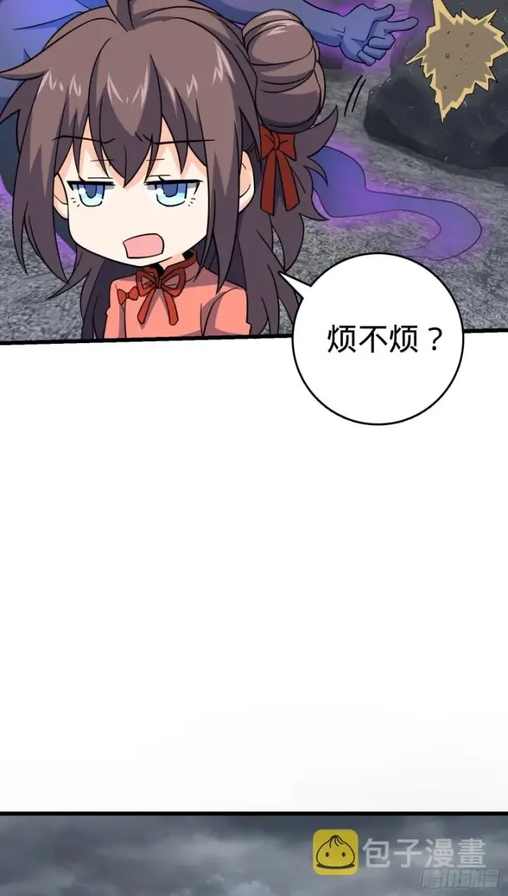 漫画《大王饶命》158 哀嚎袭来第7张图