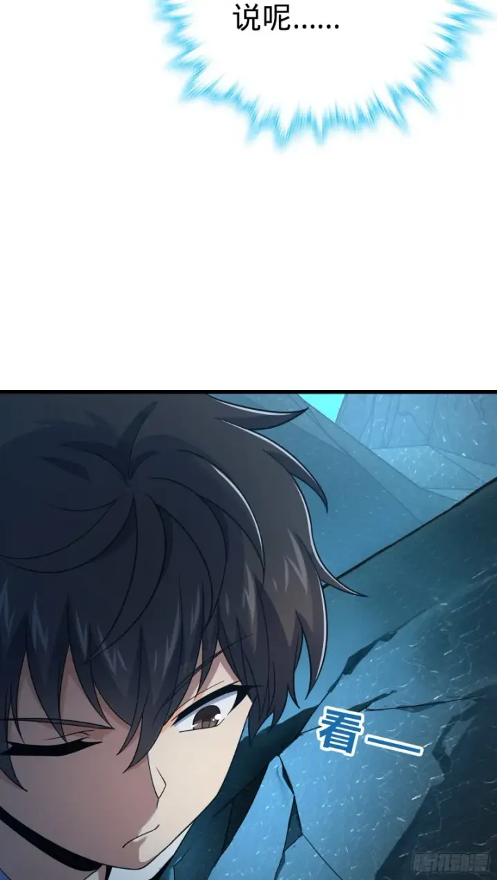 漫画《大王饶命》159 吞噬石像鬼第19张图