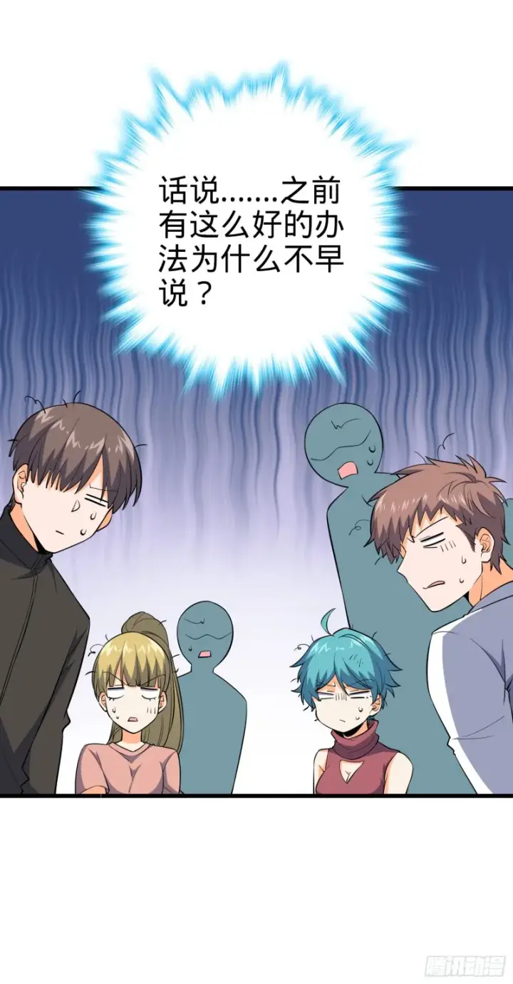 漫画《大王饶命》159 吞噬石像鬼第2张图