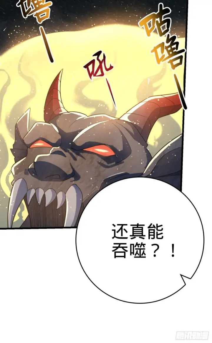 漫画《大王饶命》159 吞噬石像鬼第28张图