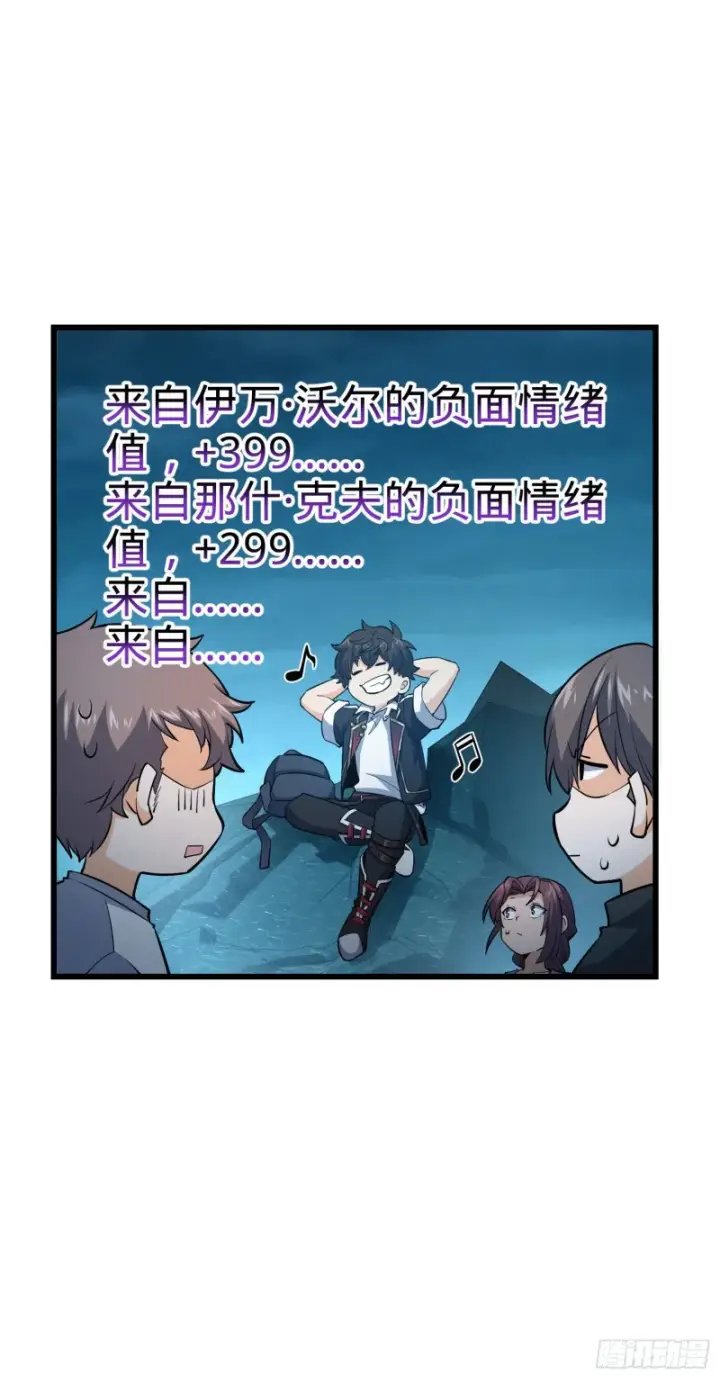 漫画《大王饶命》159 吞噬石像鬼第3张图