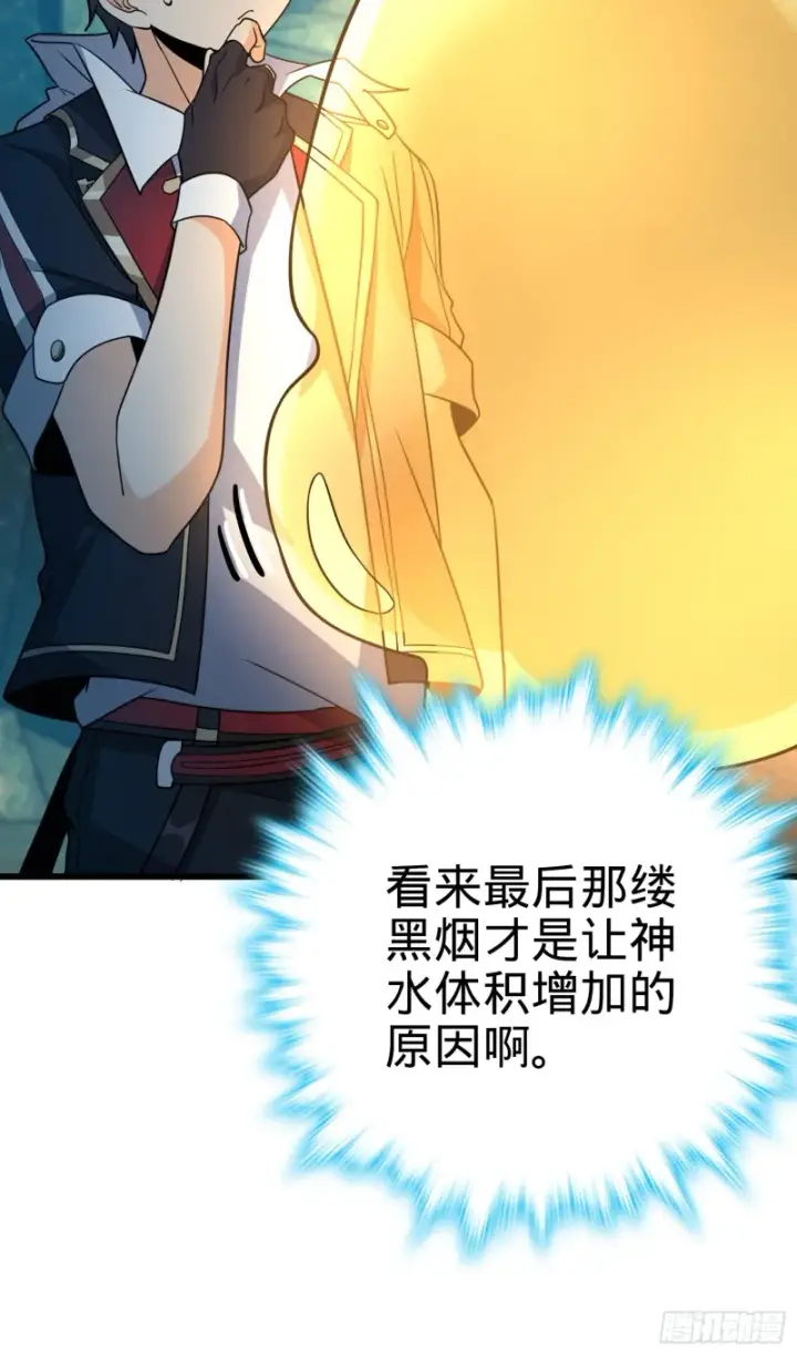 漫画《大王饶命》159 吞噬石像鬼第35张图