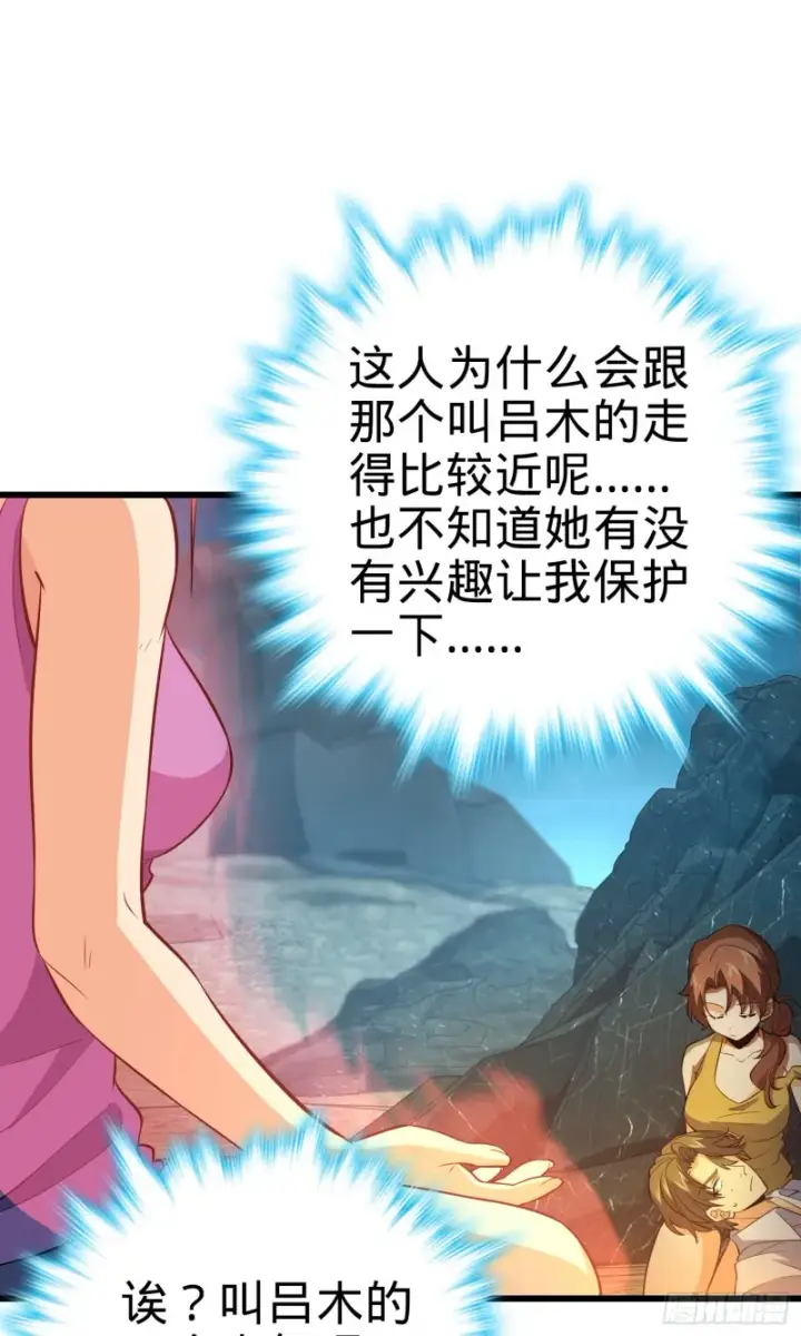 漫画《大王饶命》159 吞噬石像鬼第44张图