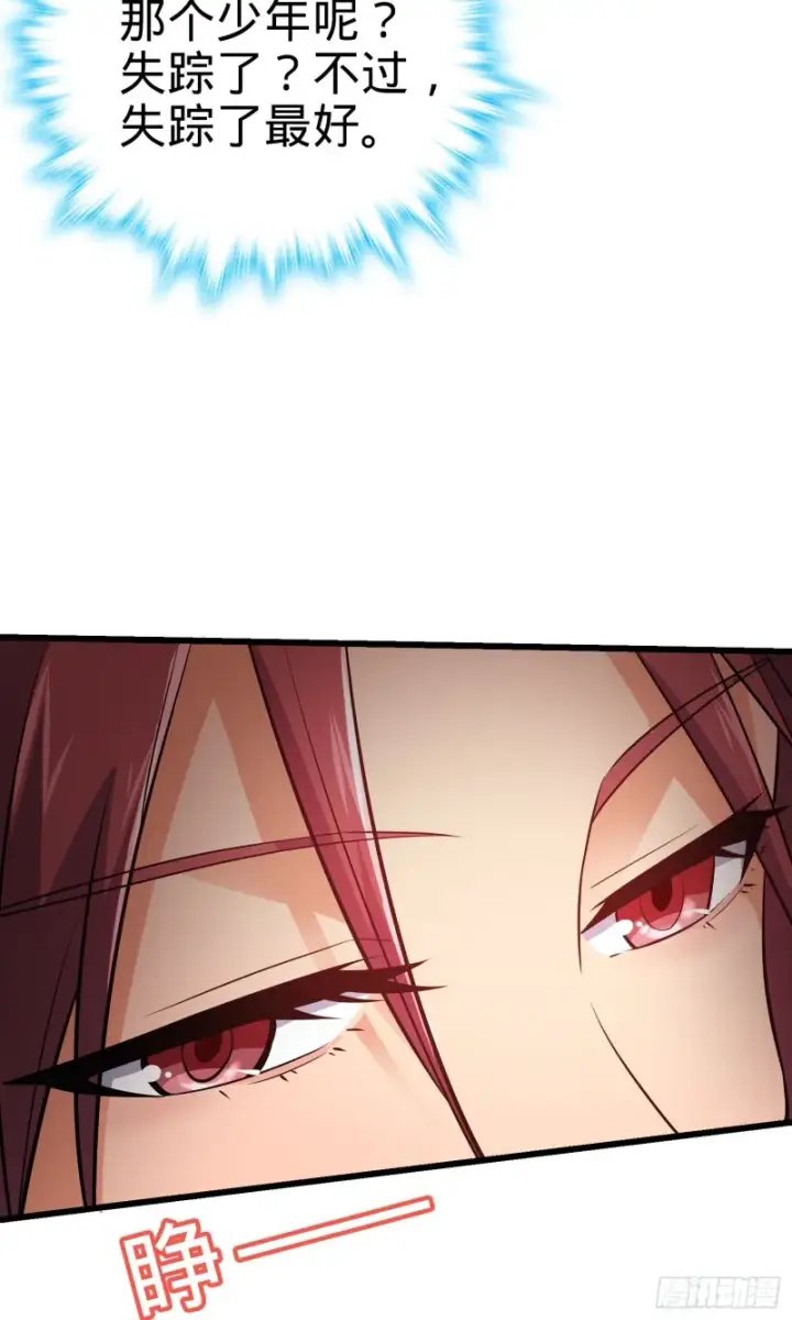 漫画《大王饶命》159 吞噬石像鬼第45张图