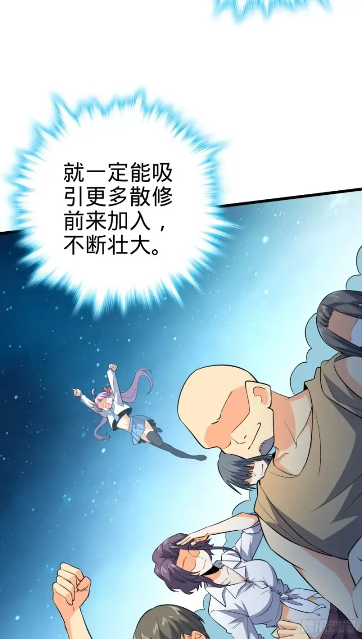 漫画《大王饶命》159 吞噬石像鬼第48张图