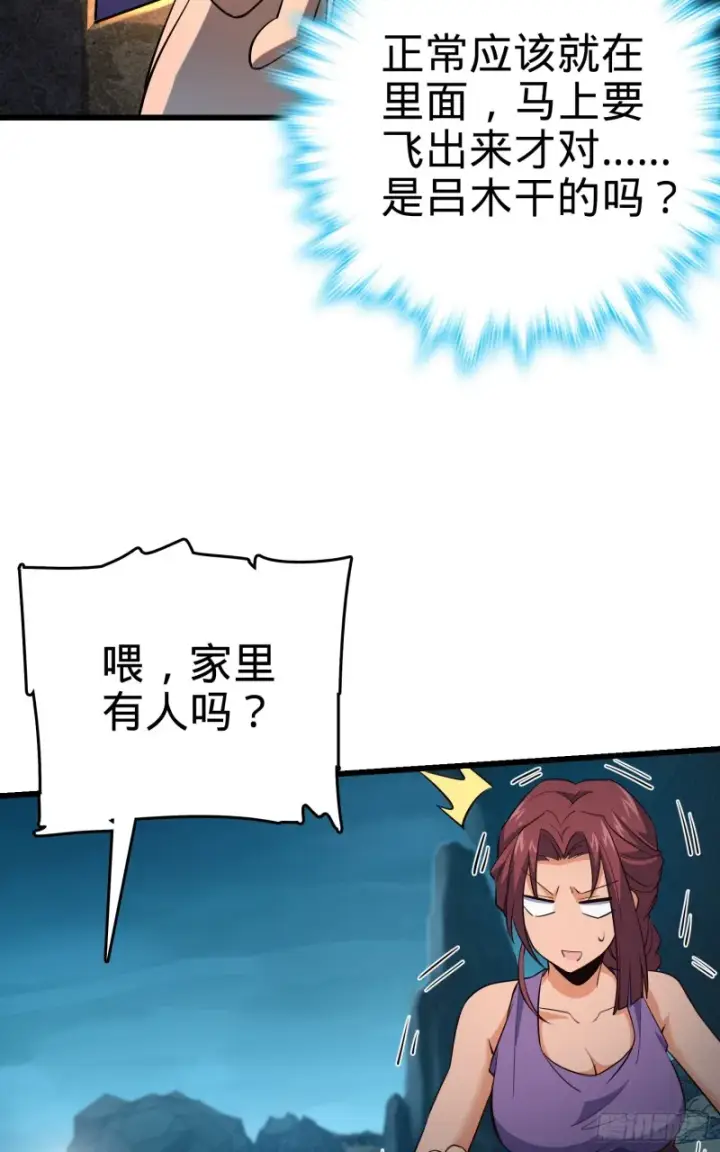 漫画《大王饶命》159 吞噬石像鬼第60张图