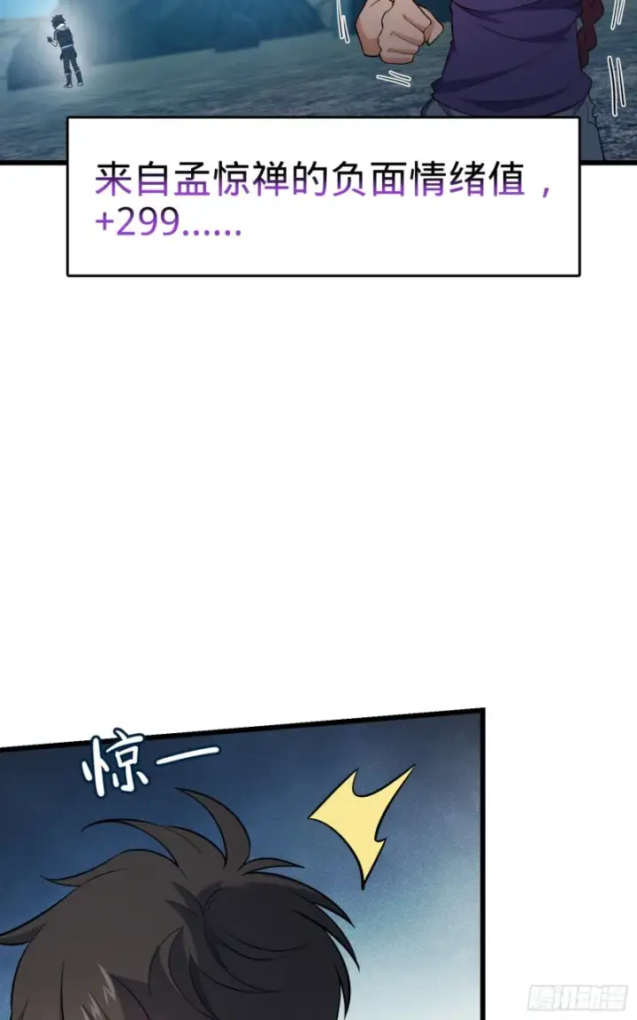 漫画《大王饶命》159 吞噬石像鬼第61张图