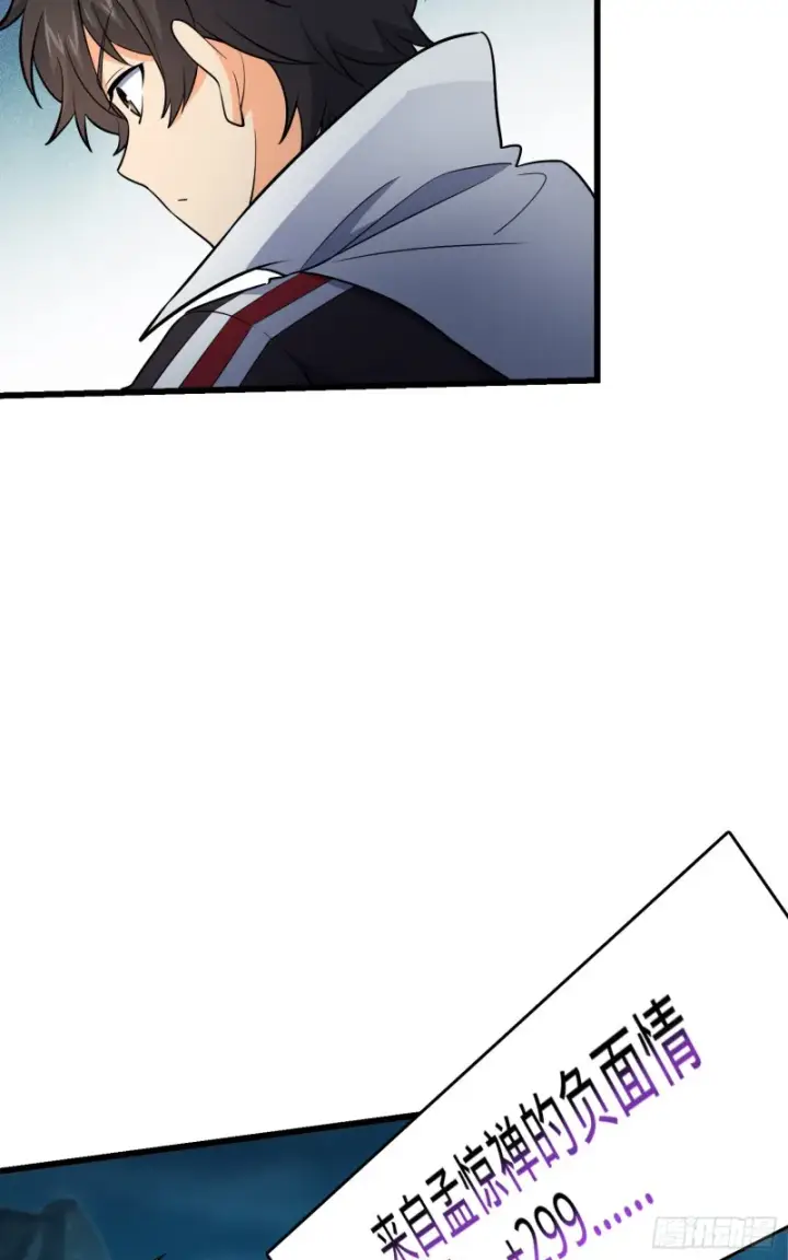 漫画《大王饶命》159 吞噬石像鬼第62张图