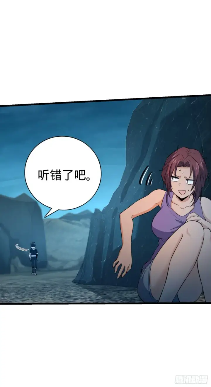 漫画《大王饶命》159 吞噬石像鬼第64张图