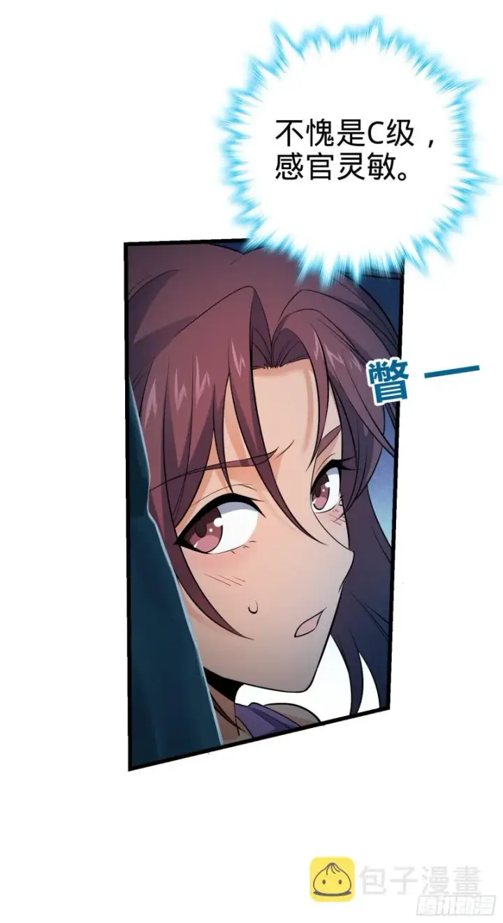 漫画《大王饶命》159 吞噬石像鬼第65张图