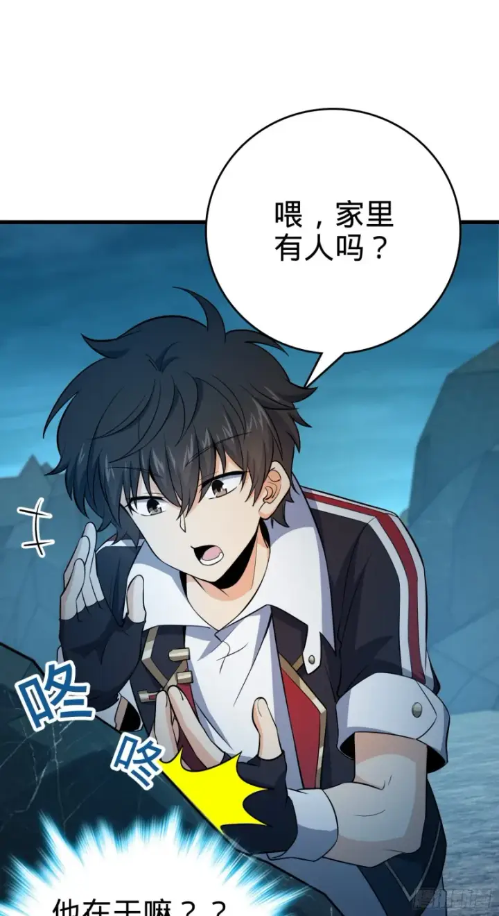 漫画《大王饶命》159 吞噬石像鬼第66张图