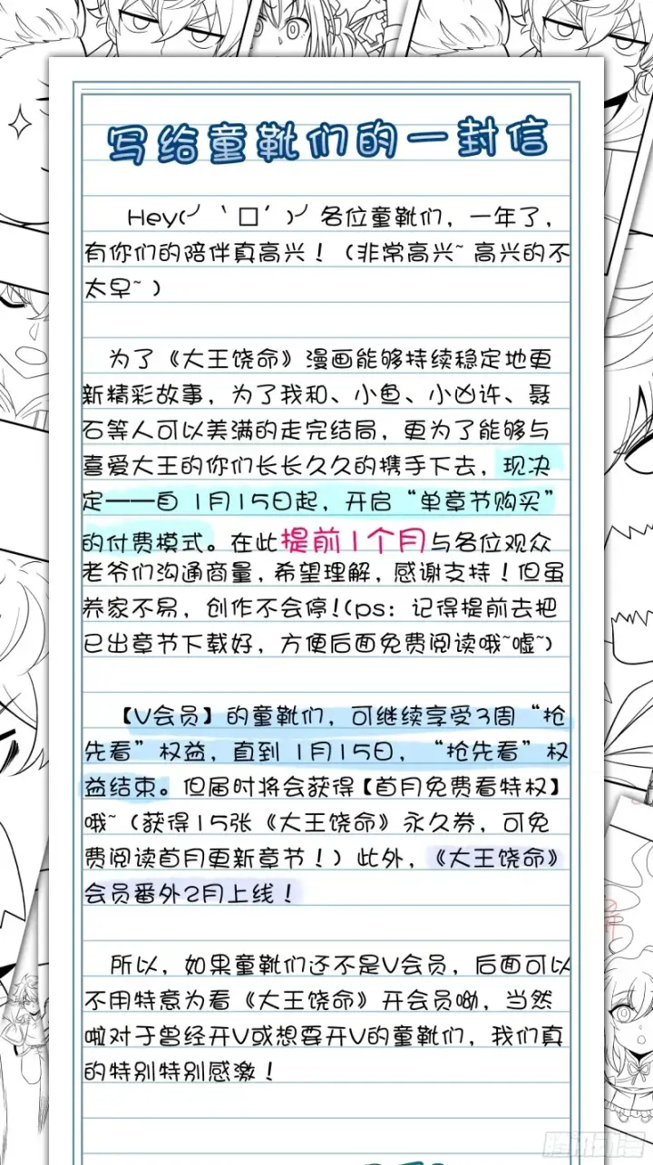 漫画《大王饶命》159 吞噬石像鬼第69张图
