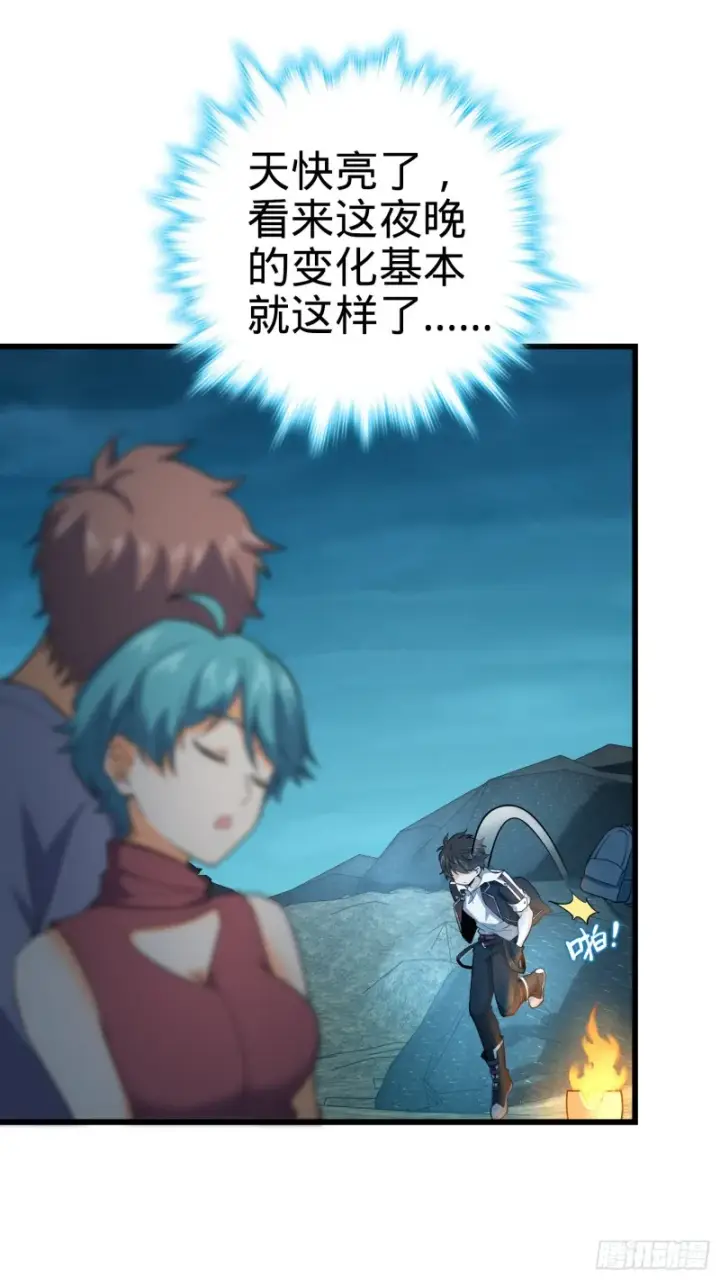 漫画《大王饶命》159 吞噬石像鬼第7张图