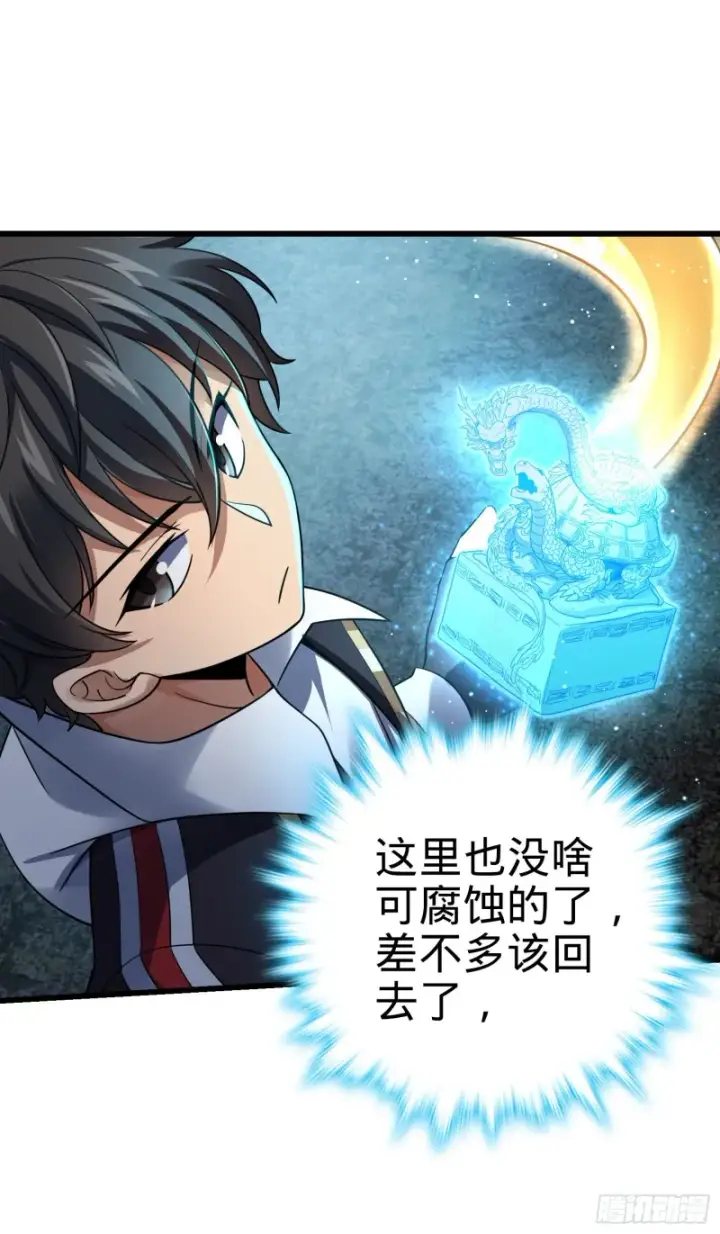 漫画《大王饶命》160 卡洛儿第12张图